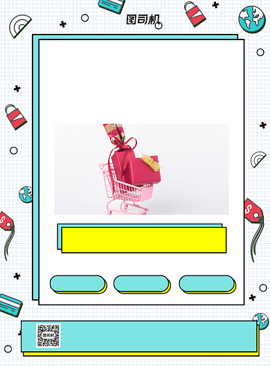 周年店庆通用孟菲斯促销印刷海报背景