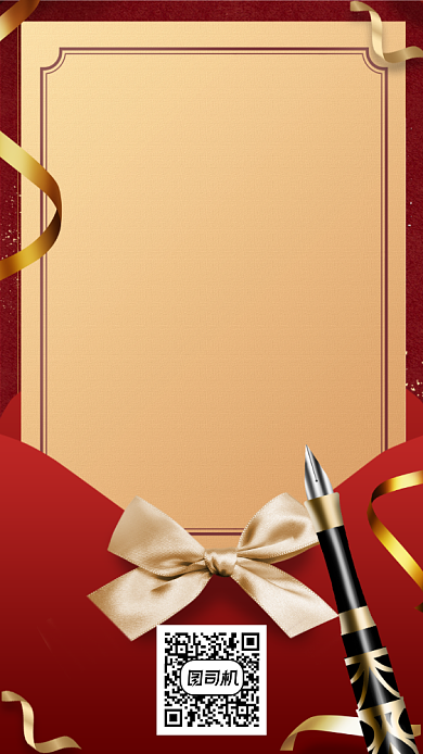 红色员工感谢信简约手机海报背景