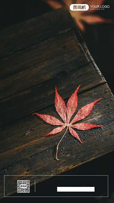 励志签到日签手机海报背景