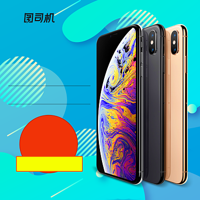 818发烧节国庆节数码家电手机电商促销主图背景