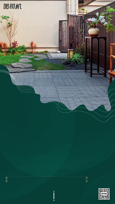 房地产宣传手机海报背景