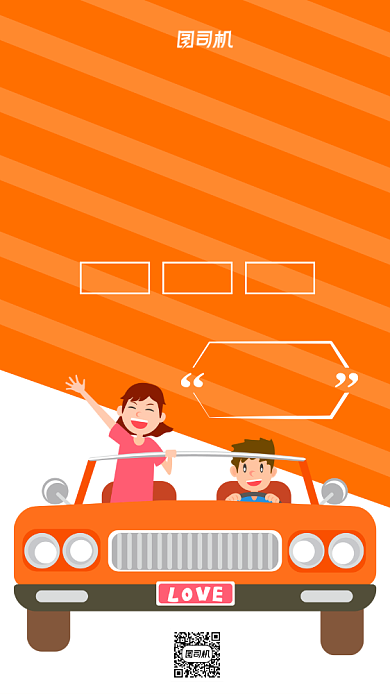 驾校培训考驾照宣传海报背景