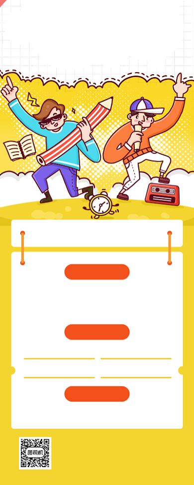 寒假招生音乐培训卡通插画手机海报背景