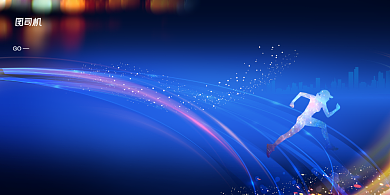 乘风破浪行稳致远企业文化展板背景