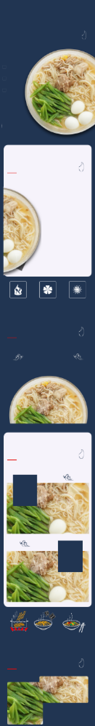 米粉详情页电商时尚简约大气深蓝色健康背景