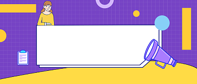 全城寻人紫色招聘公众号封面背景