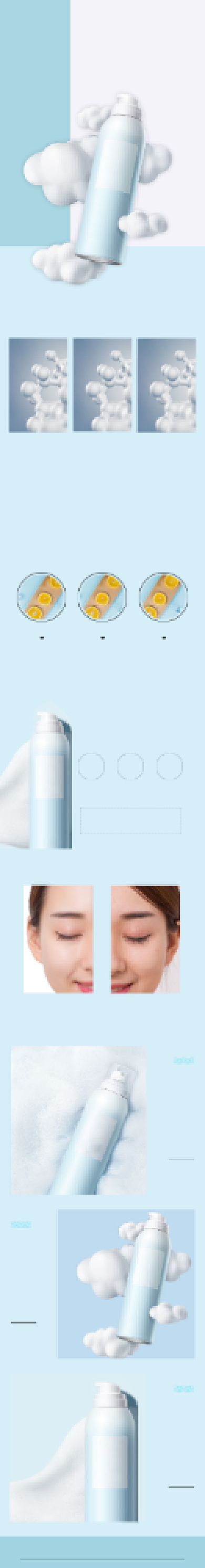 身体乳护肤乳美容化妆详情页背景