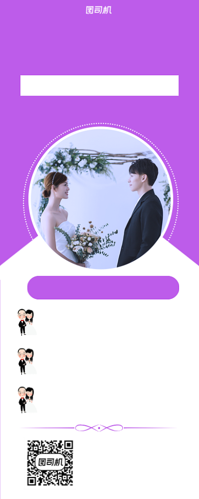 婚庆公司元旦特惠简约时尚手机长图背景