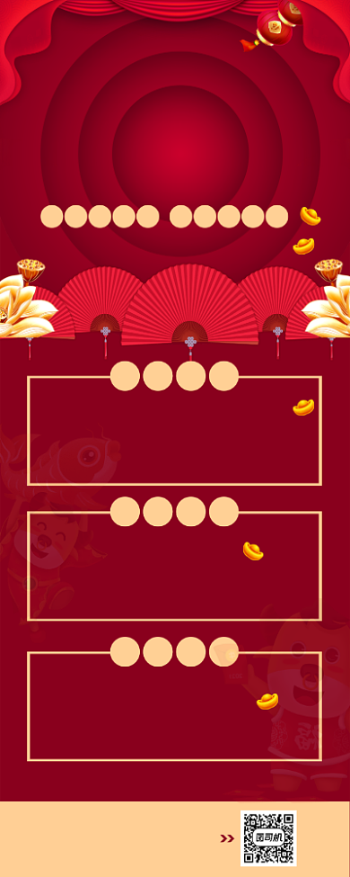 新春大促牛年宣传促销中国风喜庆易拉宝背景