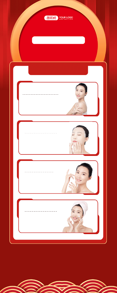 医美充值有礼红色中国风鎏金活动易拉宝背景