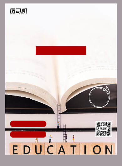 学科辅导教育培训创意印刷海报背景