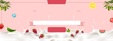 粉色生鲜食物活动海报背景