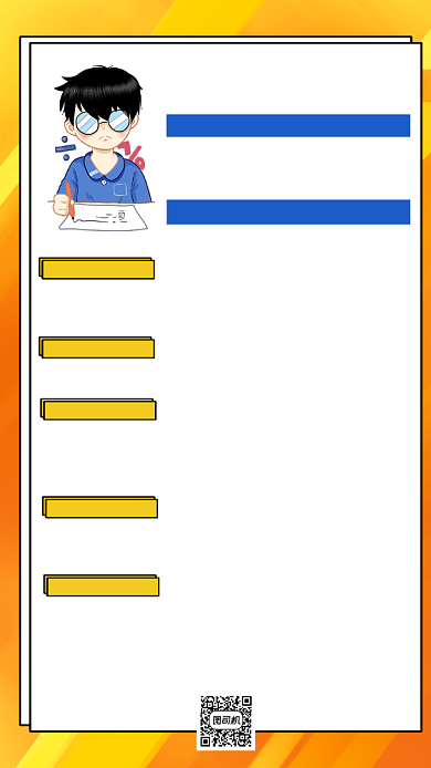 高考考试大纲解读宣传手机海报背景