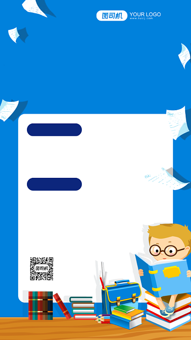 秋季幼儿园开课插画手机海报背景