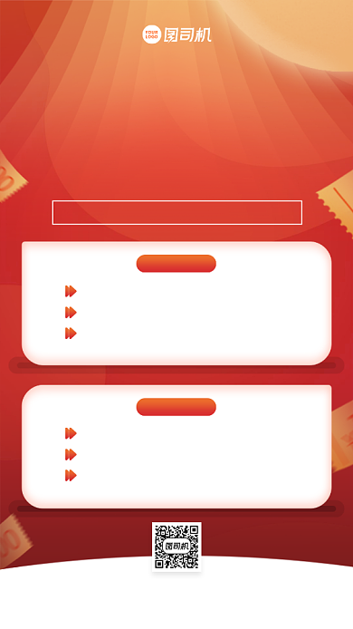 中秋国庆幸运锦鲤集赞促销手机海报背景