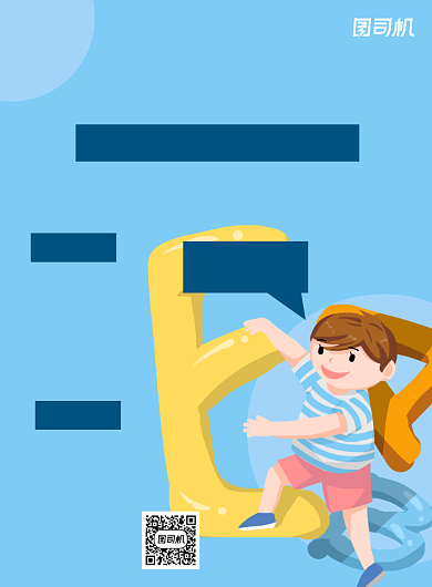 幼儿英语招生蓝色卡通宣传海报背景