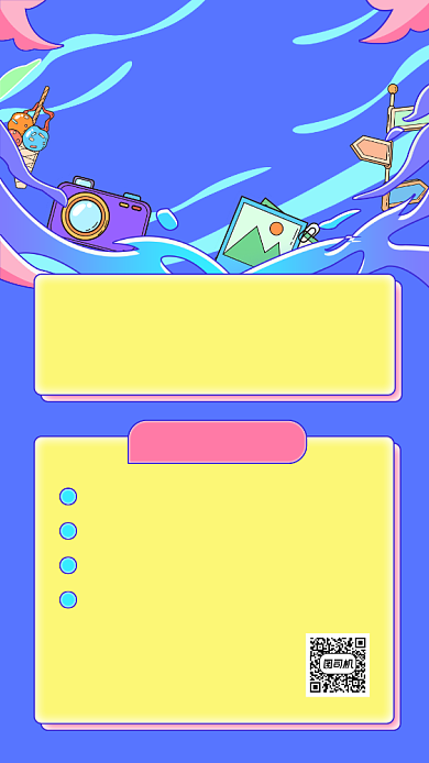 毕业旅行包团定制卡通手机海报背景