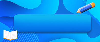 蓝色立体高考作文公众号首图背景