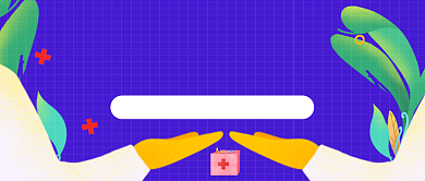 撞色卡通医疗科普新媒体首图背景