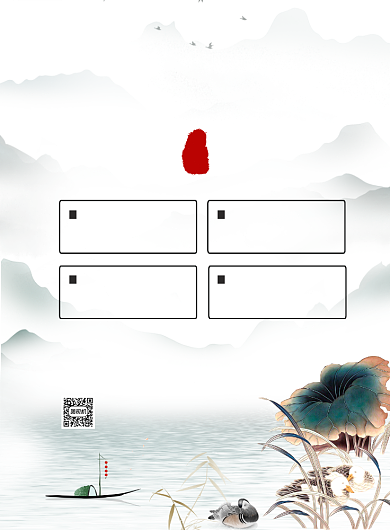 招聘启事中国风印刷海报背景