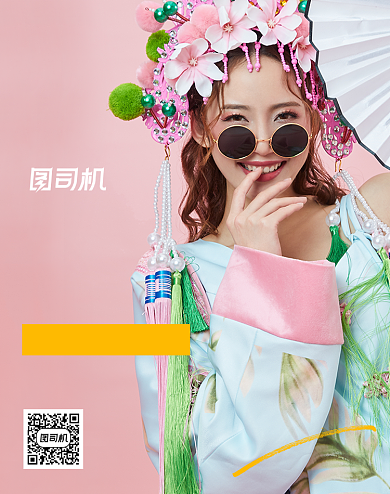 双十一活动旗袍国风国潮促销海报背景