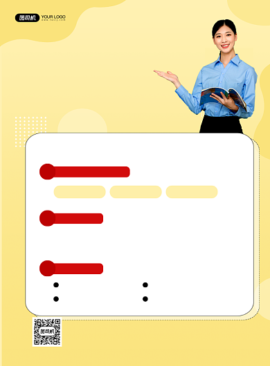 教师资格证黄色简约培训招生印刷海报背景