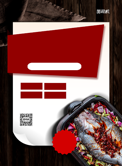 特色烤鱼美食促销黑色印刷海报背景