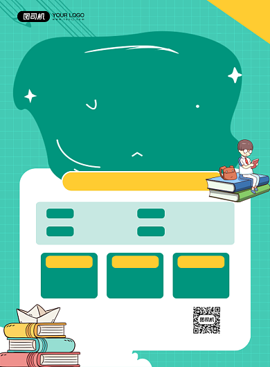 寒假招生绿色卡通冲刺班培训印刷海报背景