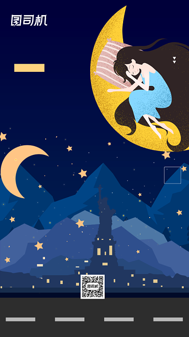 八月你好晚安日签宣传手机海报背景