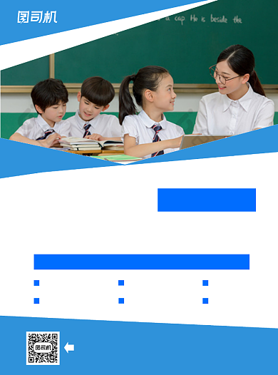 英语培训班招生蓝色简约宣传单背景