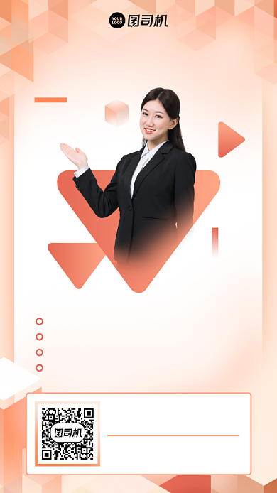 课程直播职场经验大放送手机海报背景