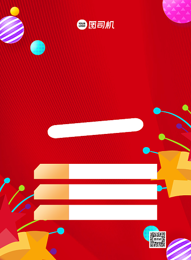 新品价到促销创意简约宣传印刷海报背景