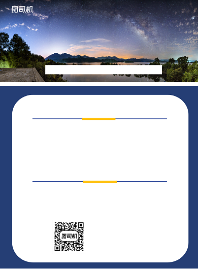 千岛湖旅游简约蓝色宣传推广印刷海报背景
