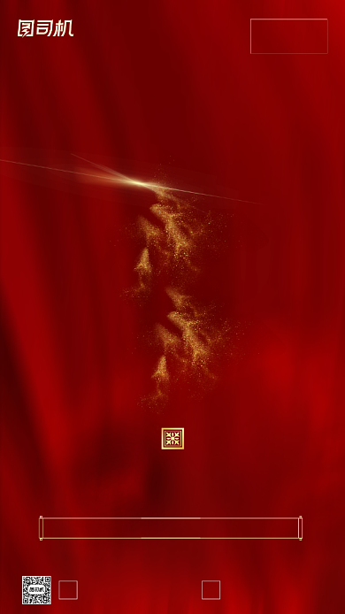 房地产宣传促销手机海报背景