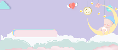 喂养知识母婴百科粉色公众号首图背景