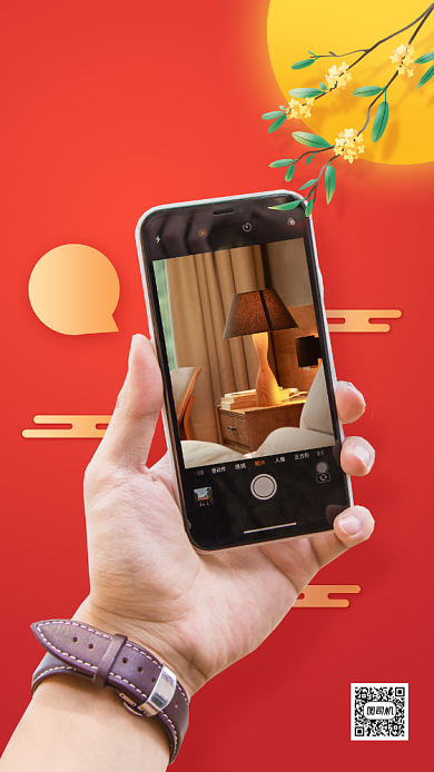 中秋国庆旅游民宿促销手机海报背景