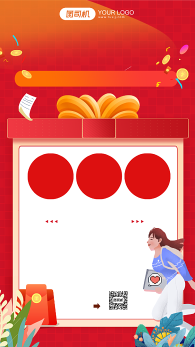 双十一开启专属红包抽奖促销手机海报背景