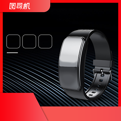 数码配件智能手环主图国庆直通车图背景