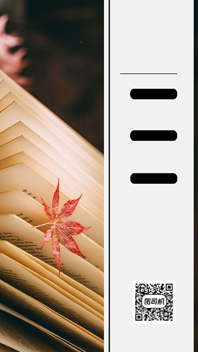 书展宣传手机海报背景