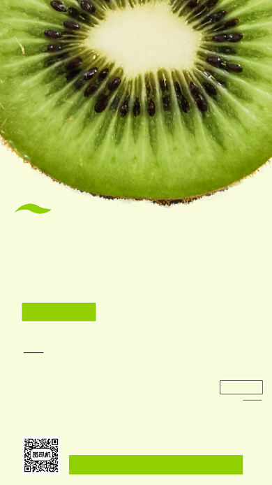 猕猴桃水果促销送货上门海报背景