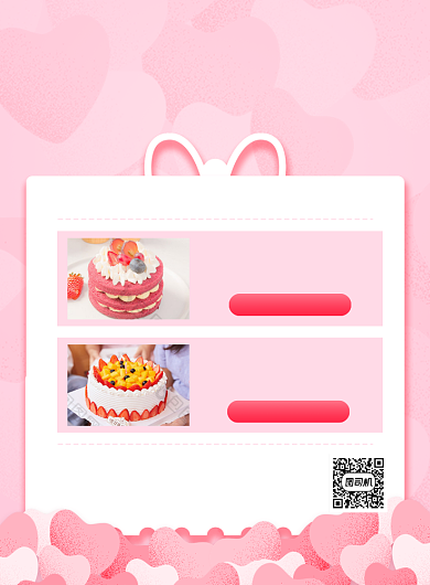 生日蛋糕商铺粉色印刷海报背景