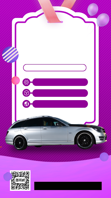 暑期考驾照培训手机海报背景