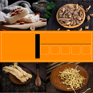 中药保健食品淘宝主图直通车模板背景