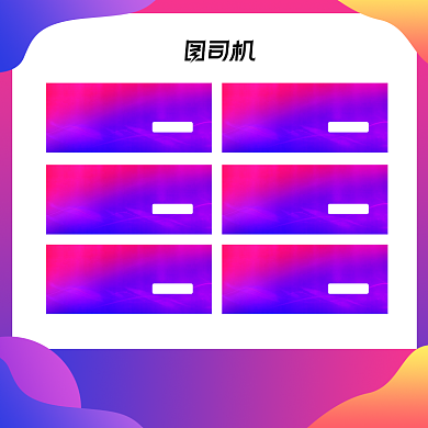 双12返场渐变叠加优惠券促销主图背景