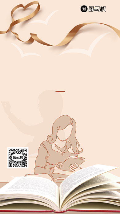 教师节贺卡简约丝带插画背景