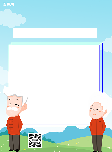 广场舞比赛蓝色卡通印刷海报背景