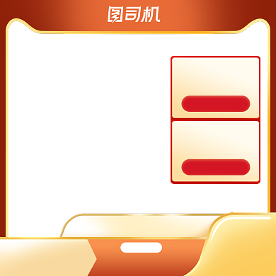 红色618双十一大促预售京东主图图标背景