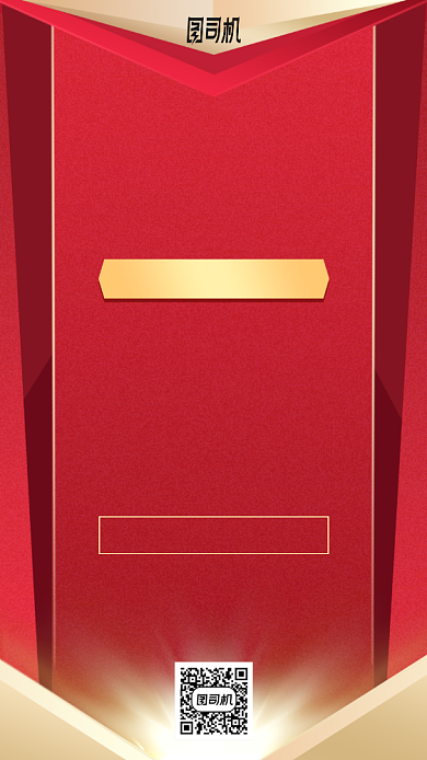 七月到喜讯来手机海报背景