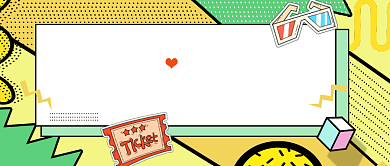 黄色孟菲斯几何电影定档公众号首图背景