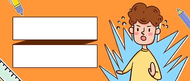 高考趣味调侃卡通公众号首图背景